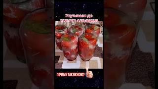 Этот рассол бомба Помидоры в снегу в очень вкусном рассоле #помидорыназиму