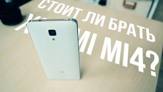 Стоит ли брать Xiaomi Mi4 в 2016 году? Полный обзор отзыв пользователя.