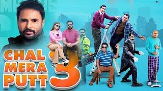 Chal Mera Putt 3 Full Movie  Amrinder Gill  Nimrat Khaira  Simi Chahal  Review & Facts HD