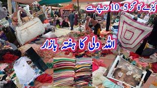 Saturday allah wali bazar  sasta bazar  Clothes wholesale  lunda bazar  hand bag  heels shoes