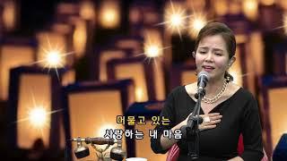 나미애라이브- 님의 향기 원곡 김경남