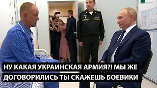 Какая еще украинская армия? МЫ ЖЕ ДОГОВОРИЛИСЬ ЧТО ТЫ СКАЖЕШЬ БОЕВИКИ