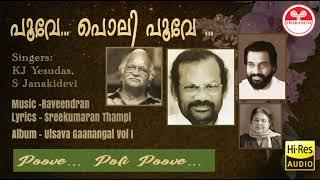 പൂവേ പൊലി പൂവേ  - Poove Poli Poove  Sreekumaran Thampi  Raveendran  Ulsava Gaanangal