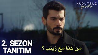 مسلسل حب بلا حدود الموسم الثاني الحلقة 1 35 اعلان مترجم للعربية Hudutsuz Sevda 35.Bölüm Fragmanı