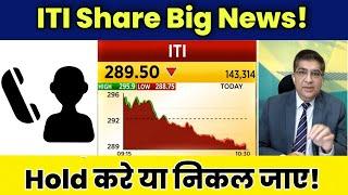 ITI Share Latest News Today 19 September 2024  ITI Share Target Hold or Sell Analysis