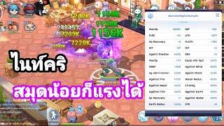 Rom2.0  ไนท์คริสมุดน้อยเล่นได้ไหม