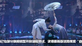 Shadow《影》Rotation Camera - Wallace Chung Team 哇挖酷宝战队 - Street Dance Of China 3 这就是街舞3 - Ep.10 第10集