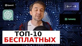 10 НЕЙРОСЕТЕЙ которые НАДО ОСВОИТЬ ЛЕТОМ 2024 года