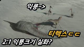  6600만년 전 지구를 지배했던 공룡들의 숨겨진 진실 된 이야기들을 가져온 다큐멘터리계의 고트.. BBC 제작 팀과 Apple TV+가 손을 잡았다 티렉스 이기는 익룡ㄷㄷ