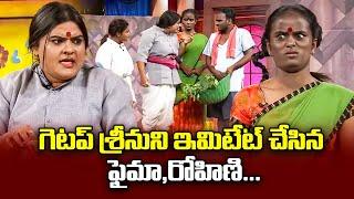 Rohini Faima Pavitra Hilarious Comedy  Skit  Extra Jabardasth  ETV