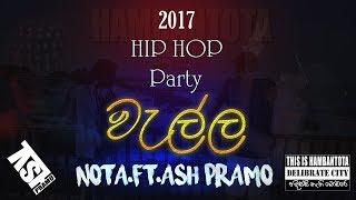 වැල්ලේ රස්සාව -වැල්ල Hip Hop Party 2017 Hambantota