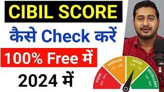 How to Check Cibil Score for Free  Cibil Score Kaise Check Kare 2024  Check Credit Score Free 2024