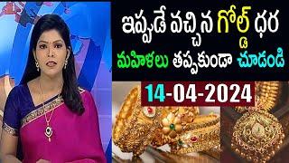 ఒక్కసారిగా పెరిగిన  గోల్డ్ ధర Today Gold Price in Hyderabad Gold Rate Today  Today gold price