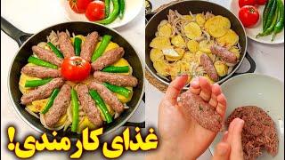 دستور پخت غذای سریع آموزش آشپزی ایرانی جدید