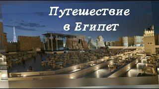 #13 Египет Обзор магазина Джорджа Клуни - отличные цены и богатый ассортимент сувениров и подарков