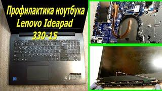 Как разобрать ноутбук Lenovo ideapad 330 -15 почистить заменить термопасту снять заглушку петель