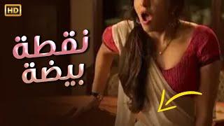 حصريا الفيلم الممنوع من العرض  نقطة بيضة  FULL HD