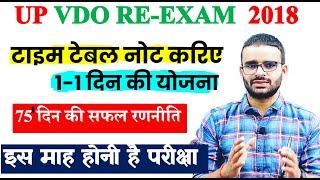 VDO RE EXAM LATEST NEWS TODAY  VDO RE EXAM DATE 2022