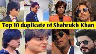 Top 10 Famous duplicate of shah rukh khan on social media । शाहरुख खान के डुप्लीकेट