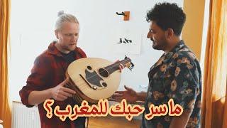 الماني يغني بالعربية في اوروبا لماذا ؟ Documentary by AFIFY ft UNOJAh