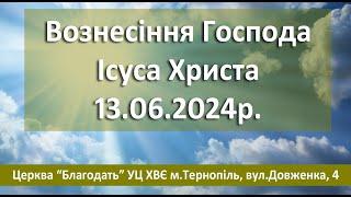 13.06.2024  Cвяткове служіння Церква Благодать м.Тернопіль