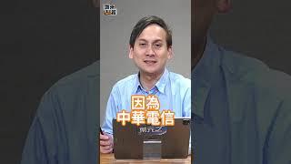 王義川監控說惹議葉元之中華電信最可疑啦 #誰來早餐 #葉元之 #王義川