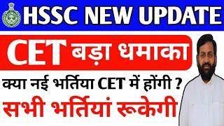 Hssc group d new update 2024  hssc group d new cutt off 2024 hssc group d expected cutt off 