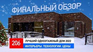 Одноэтажный дом с террасой и плоской кровлей детальный обзор и ответы на вопросы