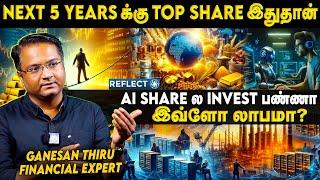 Beginners இத Follow பண்ணா போது Share ல நல்ல லாபம் பாக்கலாம்  Ganesan Thiru Financial Expert