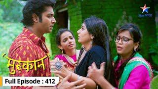 Muskaan  Maalik ke saamne aaya Raunak ka sach  FULL EPISODE-412  मुस्कान