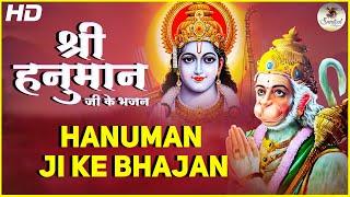 2023 हनुमान जी का सुपरहिट भजन  New Hanuman Bhajan 2023  Balaji Ke Bhajan 2023  Hanuman Song 2023