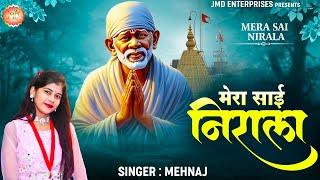 मेरे साईं निराला Mera Sai Nirala  new bhajan 2024  new sai bhajan 2024  JMD MUSIC & FILMS