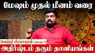 திருமந்திரம் பாடியதால் வந்த மழை - Vetri Prabhakaran  Thirumanthiram  12 Zodiac Signs Success