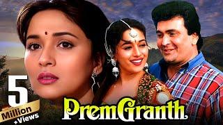 Prem Granth 1996 Full Hindi Movie 4K Rishi Kapoor  Madhuri Dixit  Bollywood Movie