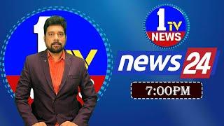 LIVE 7 PM BULLETIN  1TV NEWS  #Telangana #AndhraPradesh #LatestNews #APNews #tsnews