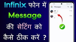 Infinix Mobile Me Message Ki Setting Kaise Thik Kare  Infinix Me Message Ki Setting Kaise Sahi Kare