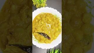 আলুর দম  Dum aloo #viralvideo #trending #shorts #dumaloo #alurdomrecipe #bengali