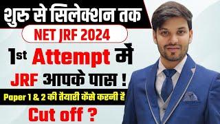 NET Kaise Clear Kare  NET Ki Taiyari Kaise Kare  UGC NET Preparation  Paper 1 & 2  Ram Mishra