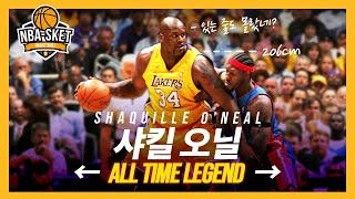 골대를 하도 부숴먹어 NBA 농구 골대의 발전을 불러일으킨 역사상 가장 압도적이었던 센터 샤킬 오닐