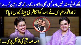 Why Zara Noor Abbas Gives Asad So Much Freedom?  Asma Abbas & Asad Siddiqui  Wasi Shah  JP1Q