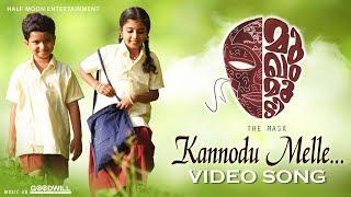 Kannodu Melle Video Song  Jeevitham Oru Mukhammoodi  V S Abhilash  Jassie Gift