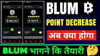 BLUM Airdrop Point Decrease  Blum Point kam ho gya  Blum Airdrop Listing Date  Blum New update