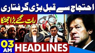 03 AM Headlines PTI Protest Call  Big Arrest  PTI Reserved Seats  ECP Big Decision  Imran Khan