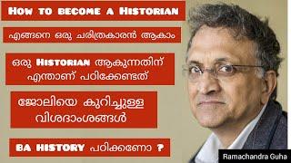 Steps to Become a Historian in Kerala  Career Insights  എങ്ങനെ ഒരു ചരിത്രകാരൻ ആകാം
