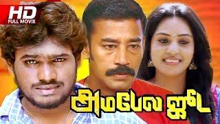 Tamil Full Movie  Ambel Jhoot  Arshitha  Libin  Vino  Antony  and Others