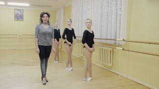 Видеоурок «Экзерсис классического танца у станка»