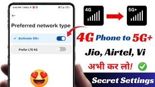 4G Phone Ko 5G Kaise Banaye 2024  4g Phone Me 5g Internet Kaise Chalayen  4g to 5g Upgrade Mobile