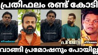 CHACKOCHAN ON AIR️️ .  TROLL VIDEO  Kunchacko Boban Issue Troll  Padmini Movie Issue Troll 