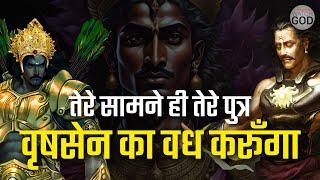 क्यों हुई कर्ण पुत्र वृषसेन वध की प्रतिज्ञा ? Dron Parv Ep. 28