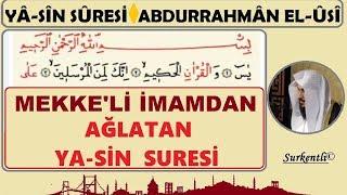 Yasin Suresi Tamamı.. Abdurrahman El-Usinin Muhteşem Yorumuyla